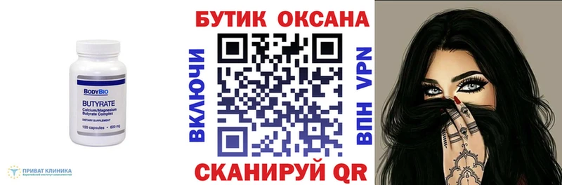 Бутират жидкий экстази  Черняховск 
