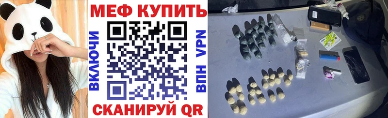 Мефедрон mephedrone  Черняховск 