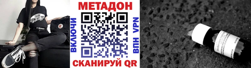 МЕТАДОН methadone  наркотики  Черняховск 